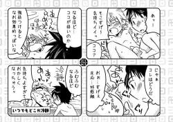 Page 12 of Love Prediction for Males Type A