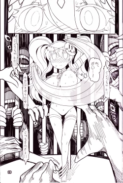 Page 22 of Kokoro Odoru