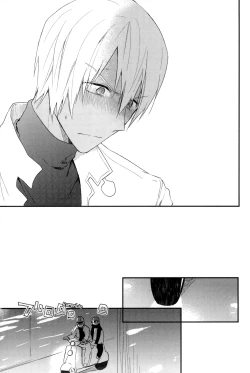 Page 16 of Konya wa Anoko to Drive Date