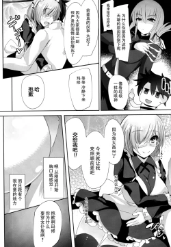 Page 4 of Senpai... Maid no Mash to Shimasen ka?