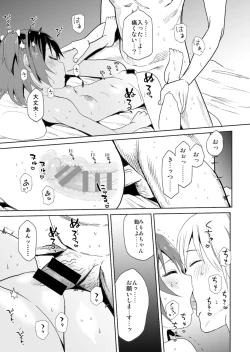 Page 14 of Himitsu no Cinderella Mansion