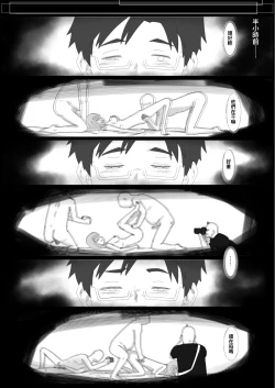 Page 30 of 我女友的處女喪失記錄篇