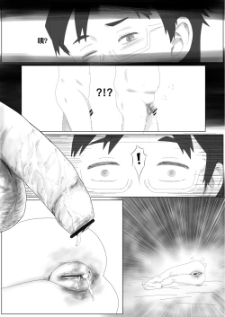 Page 31 of 我女友的處女喪失記錄篇