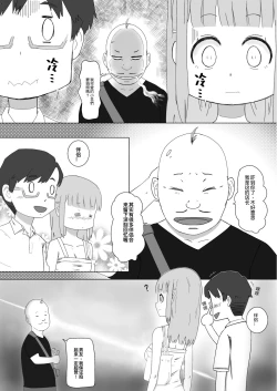 Page 4 of 我女友的處女喪失記錄篇