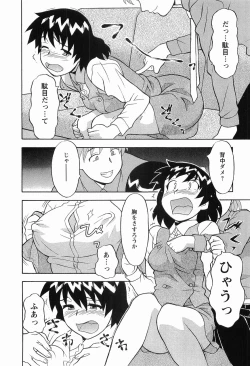 Page 150 of Seed Girl