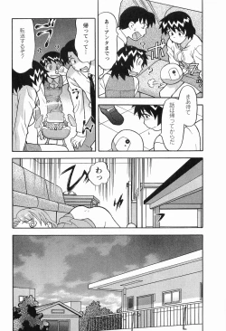 Page 161 of Seed Girl