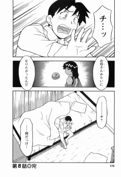 Page 174 of Seed Girl