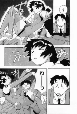 Page 17 of Seed Girl