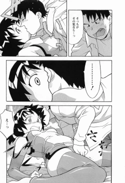 Page 25 of Seed Girl