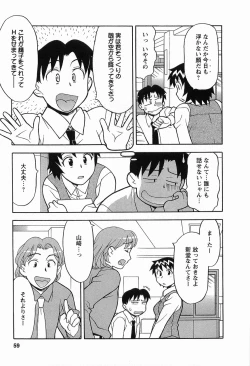 Page 61 of Seed Girl