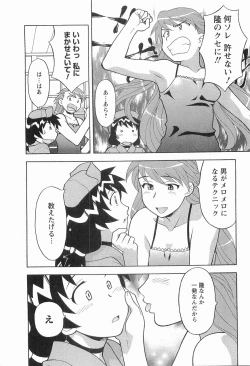 Page 84 of Seed Girl