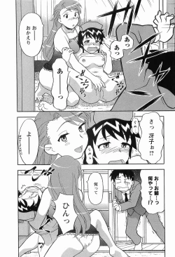 Page 88 of Seed Girl