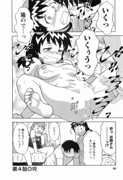 Page 92 of Seed Girl