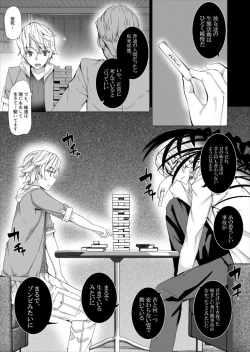 Page 18 of Zombie Imouto