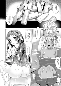 Page 21 of Zombie Imouto