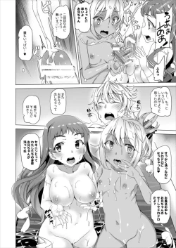Page 25 of Zombie Imouto