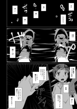 Page 29 of Zombie Imouto