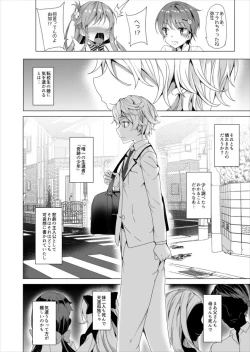 Page 7 of Zombie Imouto