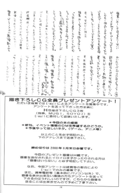 Page 13 of GYUNN GYUNN II