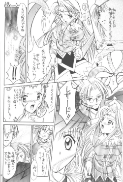 Page 17 of GYUNN GYUNN II