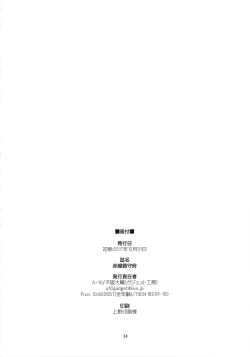 Page 33 of Akasen Chinjufu