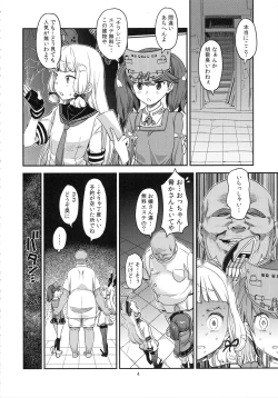 Page 3 of Akasen Chinjufu