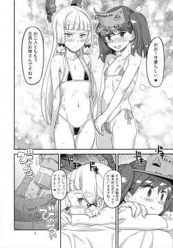 Page 5 of Akasen Chinjufu