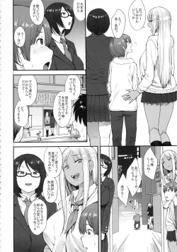 Page 3 of Tsuyoi Otoko ni Naritakute