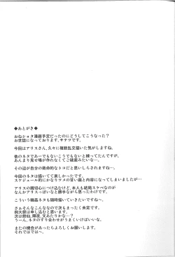 Page 20 of ALICE INN