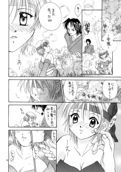 Page 15 of GYUNN GYUNN 3