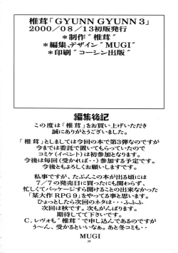 Page 33 of GYUNN GYUNN 3