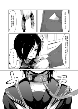 Page 10 of Rengesou Ni