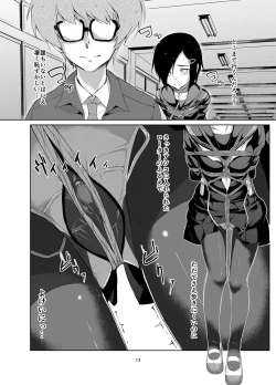 Page 12 of Rengesou Ni