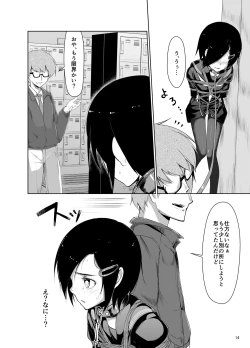 Page 13 of Rengesou Ni