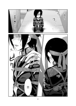 Page 20 of Rengesou Ni