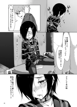 Page 29 of Rengesou Ni