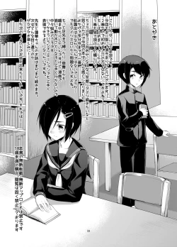 Page 32 of Rengesou Ni