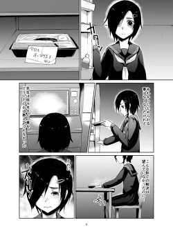Page 4 of Rengesou Ni