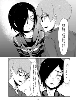 Page 9 of Rengesou Ni