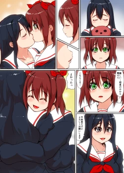 Page 30 of Soshite Boku wa Shoujo ni Naru