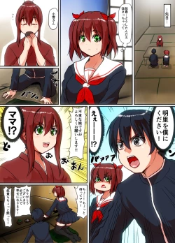 Page 3 of Soshite Boku wa Shoujo ni Naru