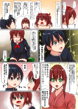 Page 5 of Soshite Boku wa Shoujo ni Naru