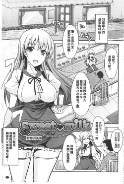 Page 112 of Koikoi Otome