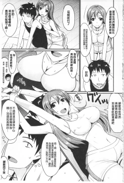 Page 18 of Koikoi Otome