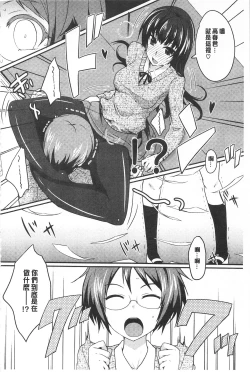 Page 35 of Koikoi Otome