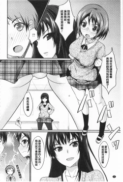 Page 41 of Koikoi Otome