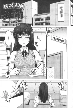 Page 52 of Koikoi Otome