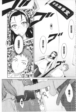 Page 74 of Koikoi Otome