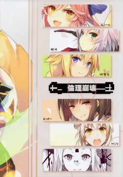 Page 4 of Rinri Houkai