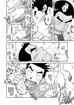 Page 21 of Nantoka Danshi Vol. 3 Brief Danshi | 纠结男子 vol.3 白三角男子篇